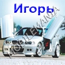 пользователь Apple-sweet