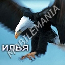 пользователь nathaly
