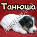 пользователь Ne-Angel