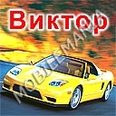 пользователь Lefa